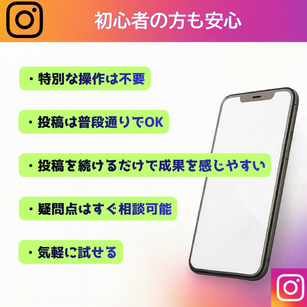インスタ日本人フォロワー増加を自然にサポートします 100＋α目安｜少人数10件から安心して気軽にご相談できます イメージ4