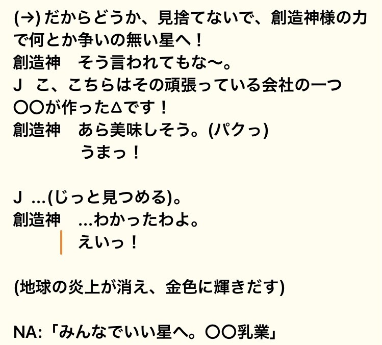コマーシャルプラン作ります TVCMをプラニングいたします! イメージ5