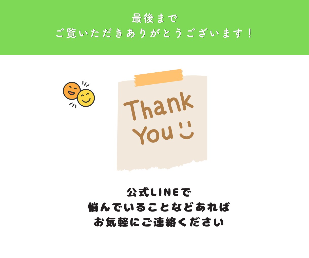 おしゃれなリッチメニューを作成し					ます タップされる！目を惹くおしゃれなリッチメニュー作成します イメージ10