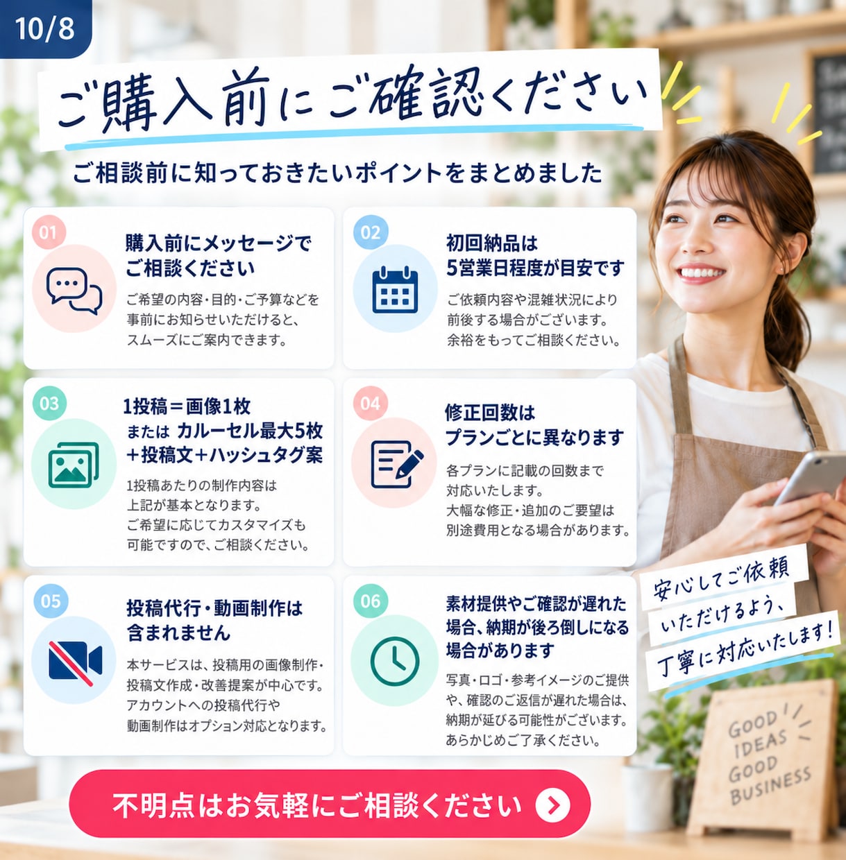 SNS運用を企画から投稿制作・改善まで支援します SNS投稿のお悩み、まとめて解決します イメージ10