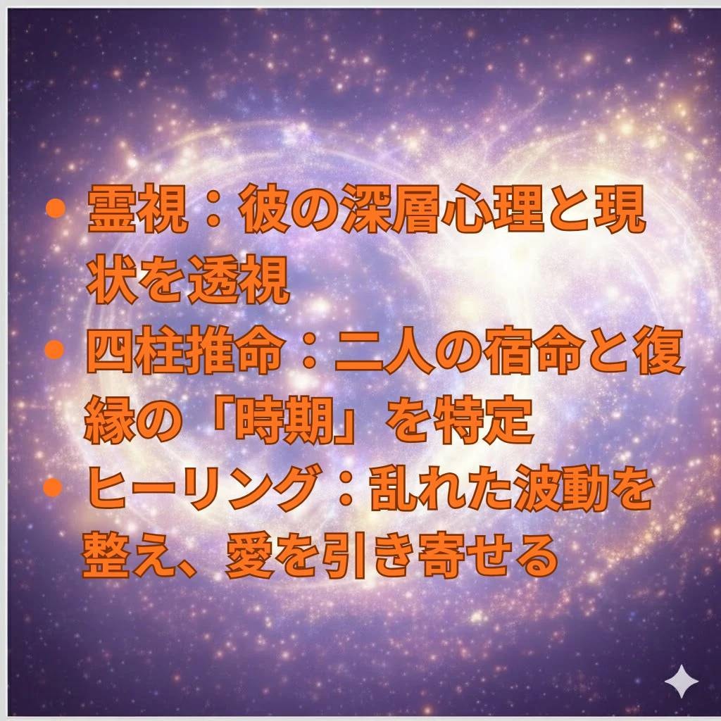 不倫・複雑愛｜彼の本音と今後の流れを霊視します 片思い・復縁・複雑愛など、進みにくい恋愛の本質を視ます イメージ3
