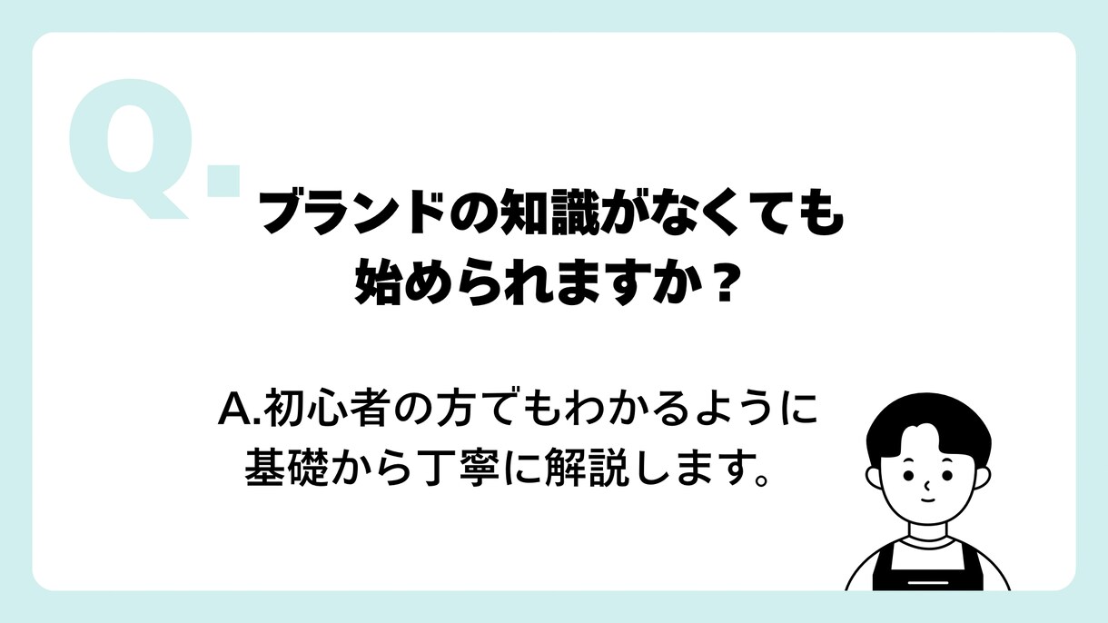 初心者専用です！ブランド転売｜利益商品を教えます ブランド転売に興味はあるが何を仕入れればいいかわからない方 イメージ8