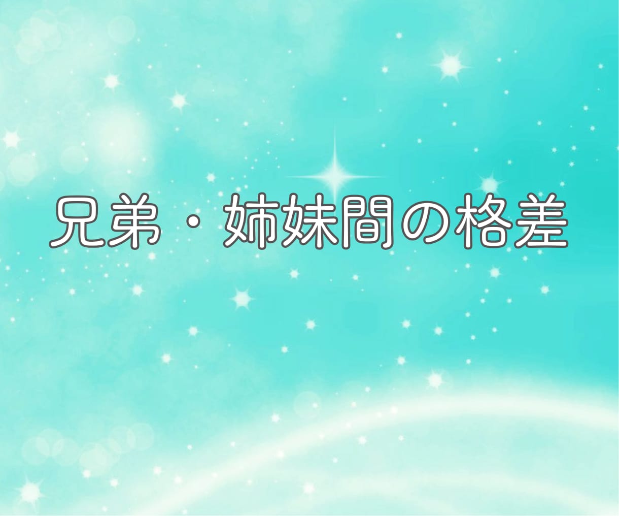 親への悩みや不満 溜まった思いを優しく受け止めます 親子関係の言えない 溜まった想い・過干渉・関係が希薄・抑圧的 イメージ4