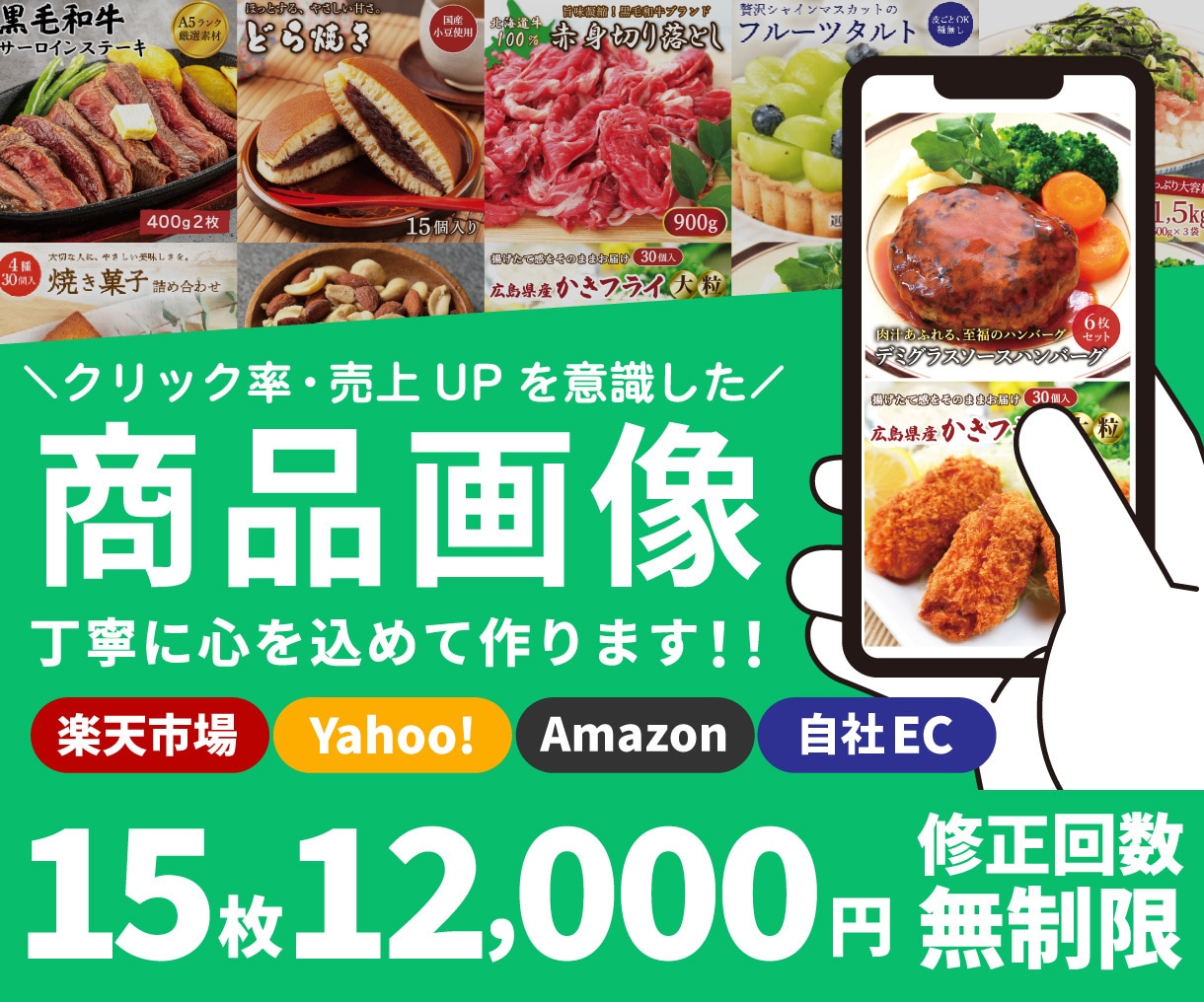 15枚～制作/楽天Amazon商品画像を制作します 楽天・Amazon・Yahoo!ショッピングなど対応可能 イメージ1