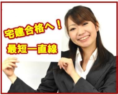 宅建士が独学低コスト短時間「宅建」合格法教えます 今年こそ！ アフターコロナで輝く必須の刃を手に入れる！ イメージ9