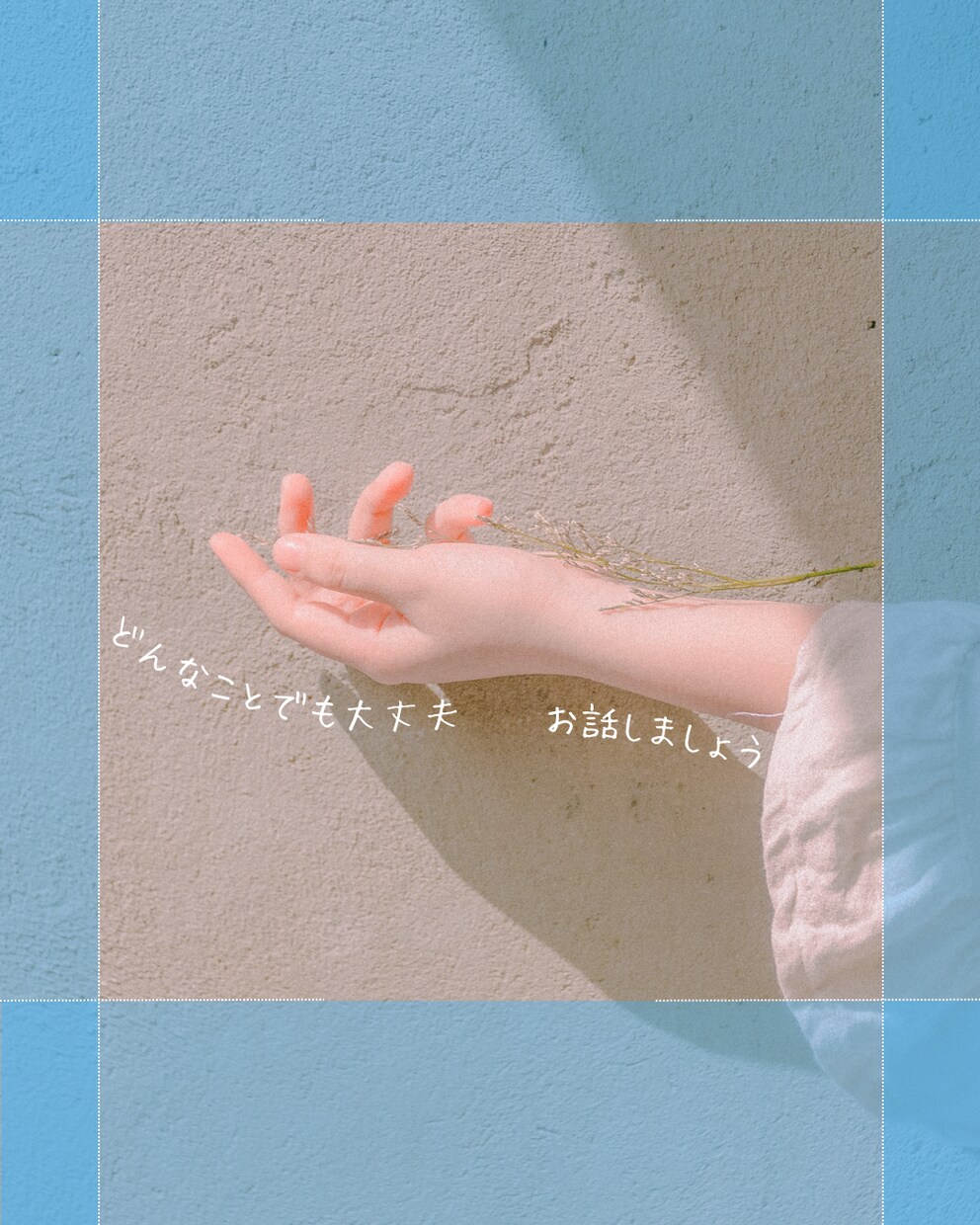 今すぐ誰かと話したい！そんなあなたに寄り添います 溜め込んだ気持ち、少しだけ外に出してみて☆*短時間でもOK! イメージ1