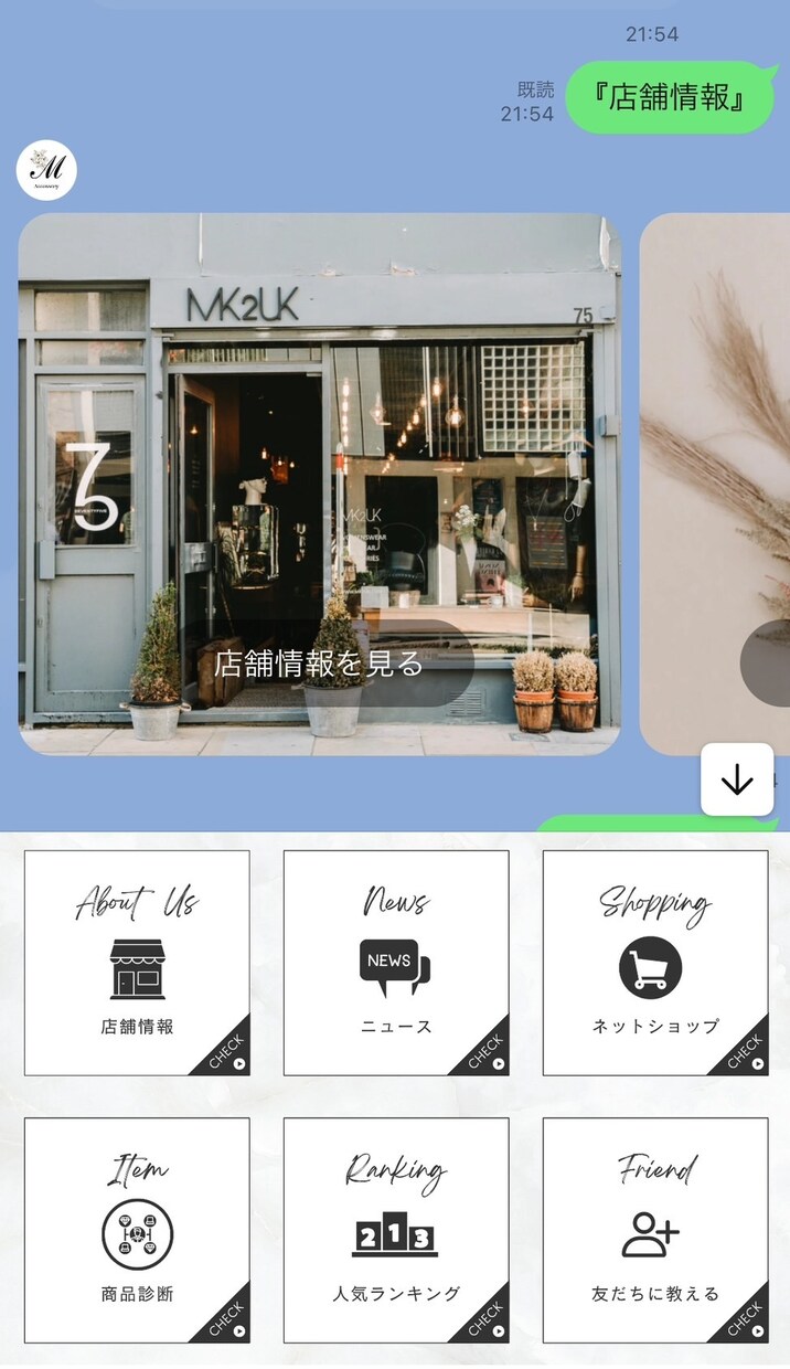 LINE公式フルパック制作します 追加料金なし！LINE公式専門家がフルパッケージで製作！ イメージ5