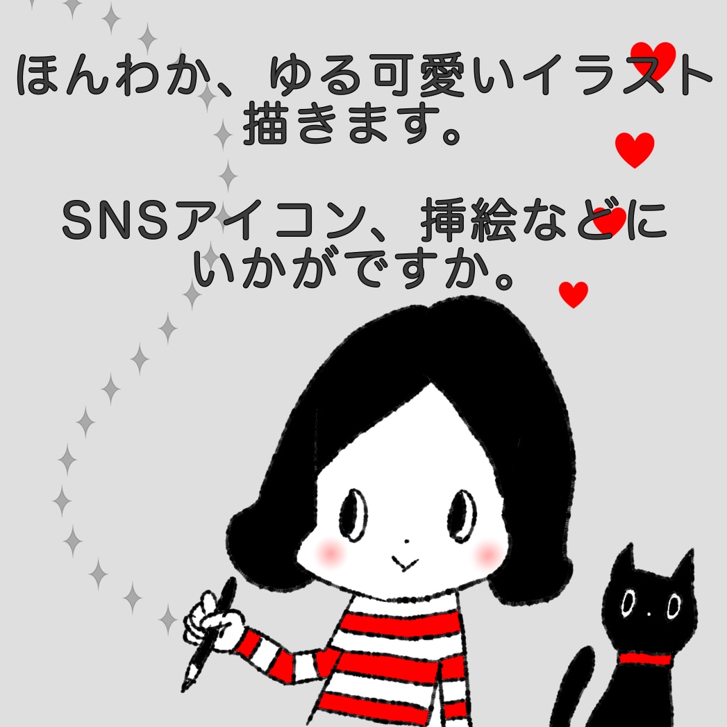 心がほっこり。ゆる可愛い手描きイラスト描きます SNSアイコン、WEB挿絵に。心温まるイラストを♪ イメージ1