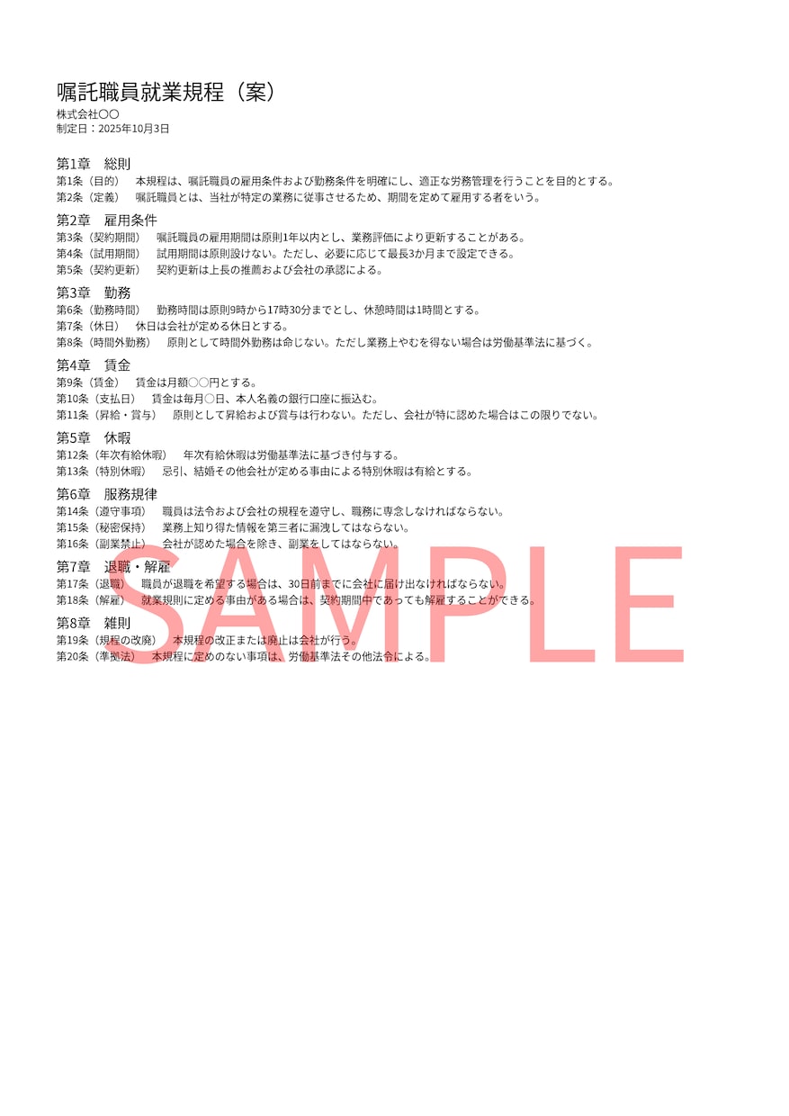 社内ルールや業務マニュアルを作成します 23年のカスタマーサポート経験を活かした資料を作成！ イメージ1