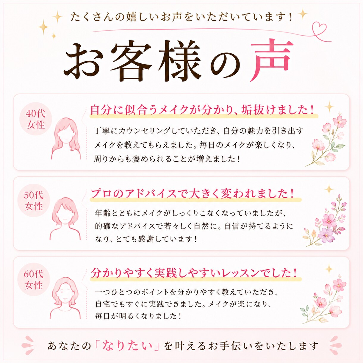 メイクアップのプロ講師❌マンツーマンレッスンします パーソナルカラー診断付❤メイクテキスト＆コスメ提案付き❣ イメージ7