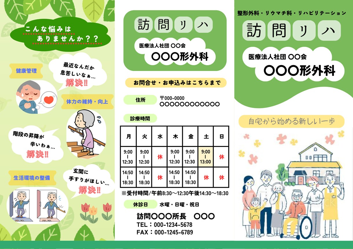 あなたの想いを伝えるカタログ・パンフレット作ります 開業などでパンフレットが必要な方へ イメージ3
