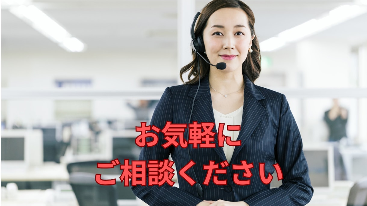 モヤッと解決！！一発解決！！電話代行致します 電話が緊張するあなた！サスケがあなたに変わって電話します イメージ3