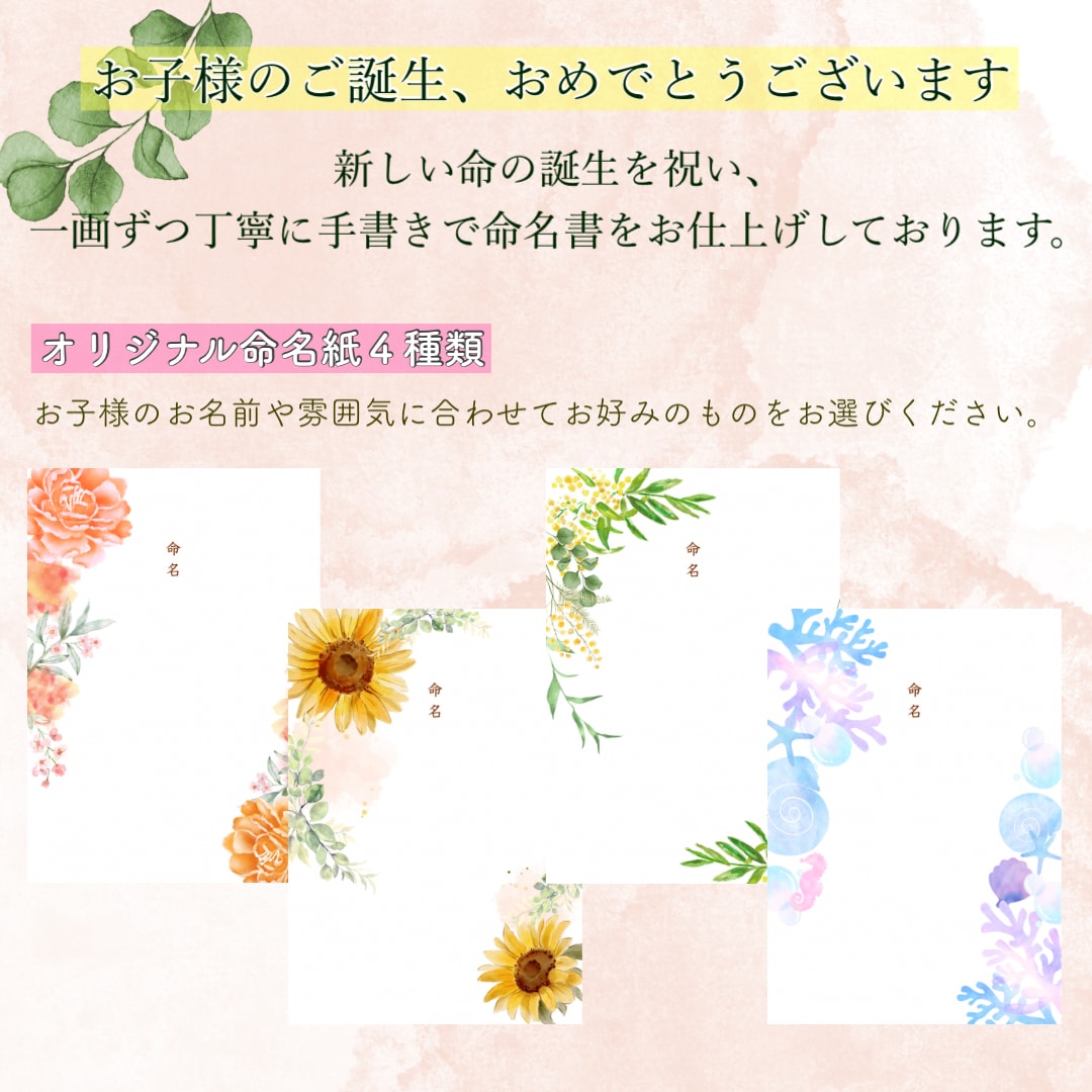 命名書を手書きで仕上げます 【手書き】かきかた教室の先生がオーダーメイドで仕上げます。 イメージ2