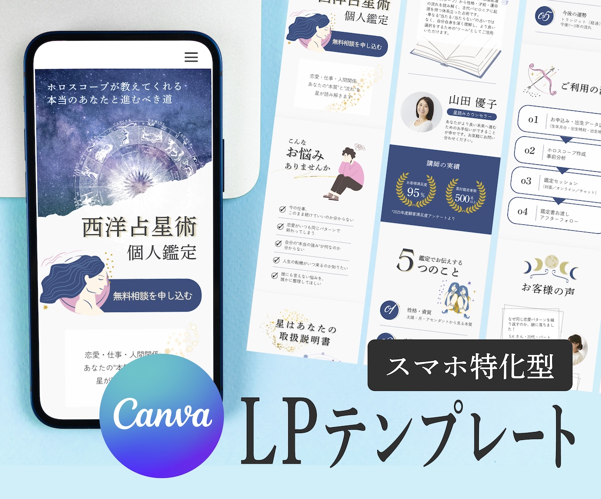 Canva専用LPテンプレート販売します ‖占い・鑑定系／神秘的 ‖簡単にオリジナルのLPが作れます！ イメージ1