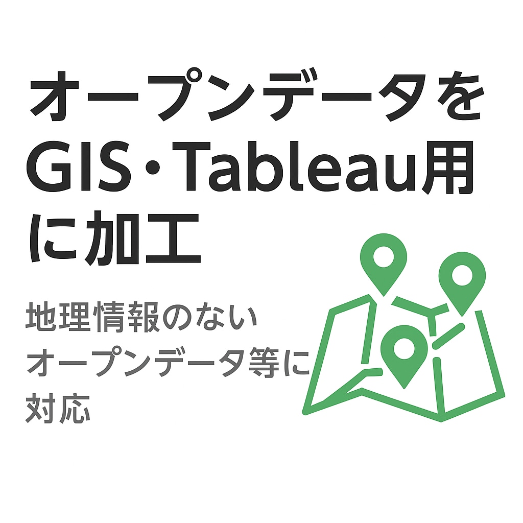 GIS・地理データを加工・可視化代行します shpや統計CSVを地図化サポート イメージ2