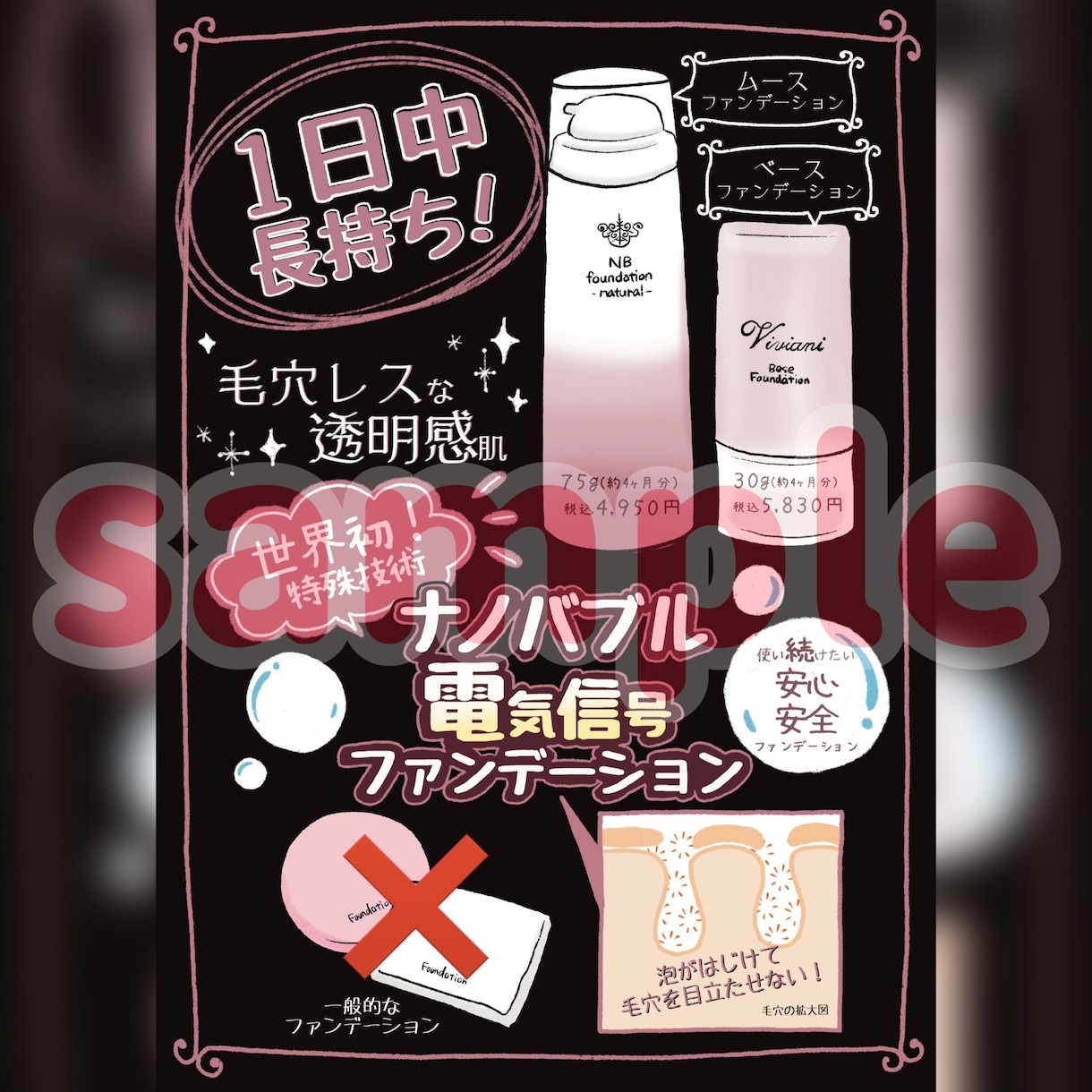 美容・サロン関連の読みたくなる手書きチラシ作ります カウセリングシートやメニュー表もお店の雰囲気に合わせて作成 イメージ4