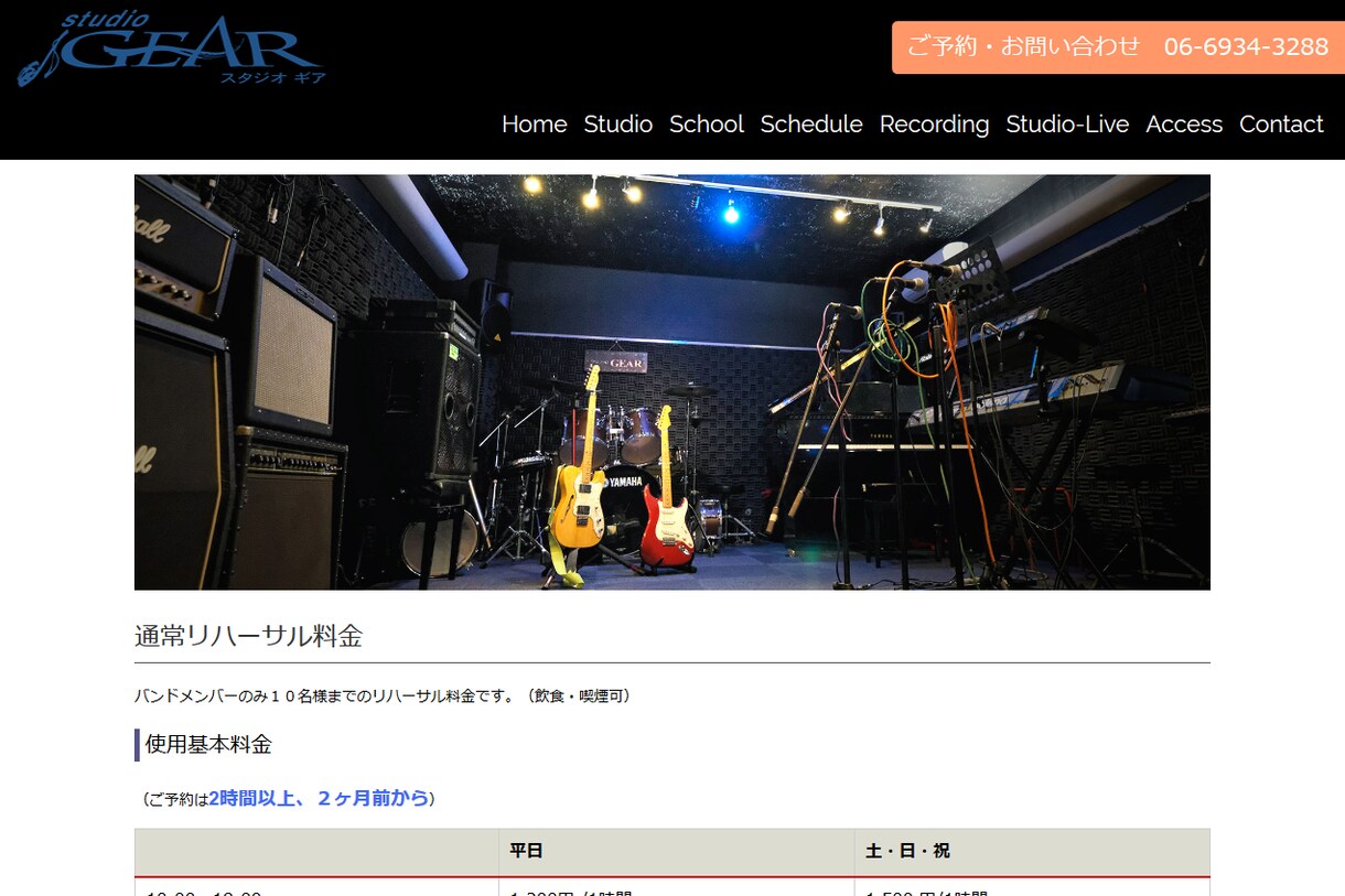 ミュージシャン・スタジオ様WEBサイト作ります ミュージシャン、スタジオ様などに独特な機能をサポート！ イメージ3