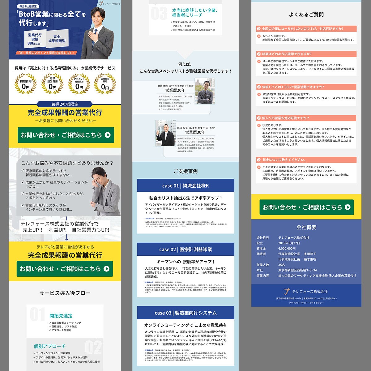 成約率を上げるLPを作成ます ～お客様の想いを形に。伝わるLPをお届けします～ イメージ3
