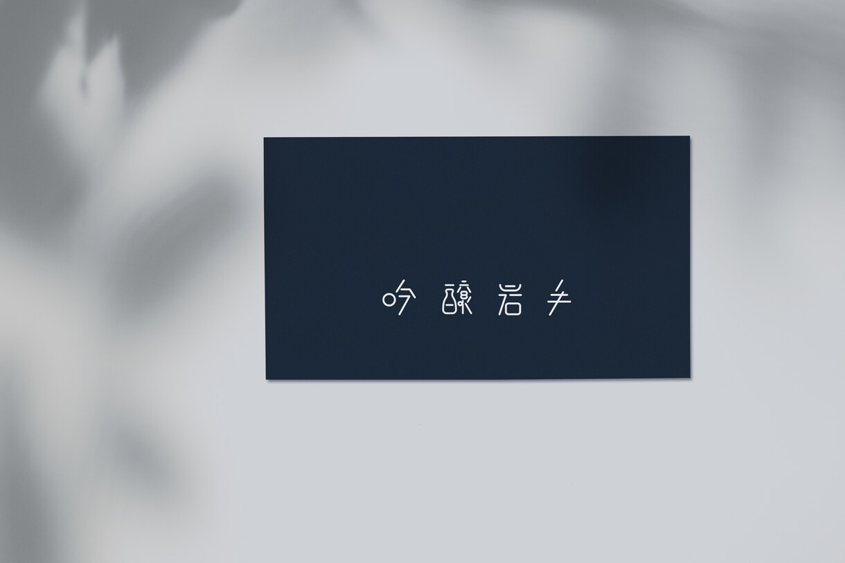 シンプルで洗練されたロゴデザインを作成します 一捻りされたデザインが欲しい方へ イメージ1