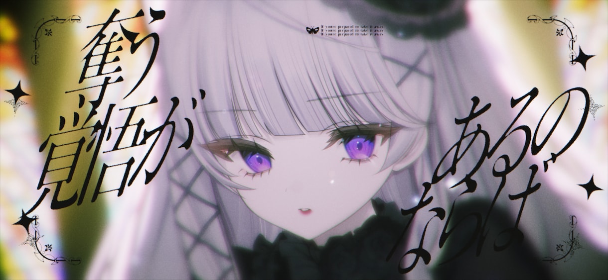 オリジナルMVや歌ってみたなどの映像制作を承ります 人の心を動かすことを意識して制作しています イメージ3