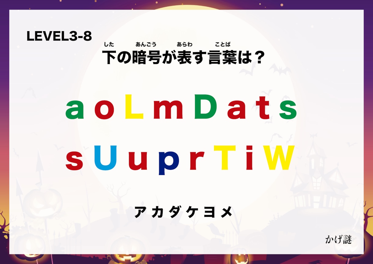 行事やPRで盛り上がる！クリスマス謎解き作ります イベント・商品PRに謎解きを【行政・法人実績多数有り】 イメージ2