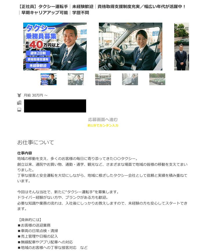 求人広告代理店での経験を活かし求人原稿を作成します Airワーク・エンゲージ／元求人広告代理店制作担当／原稿作成 イメージ3