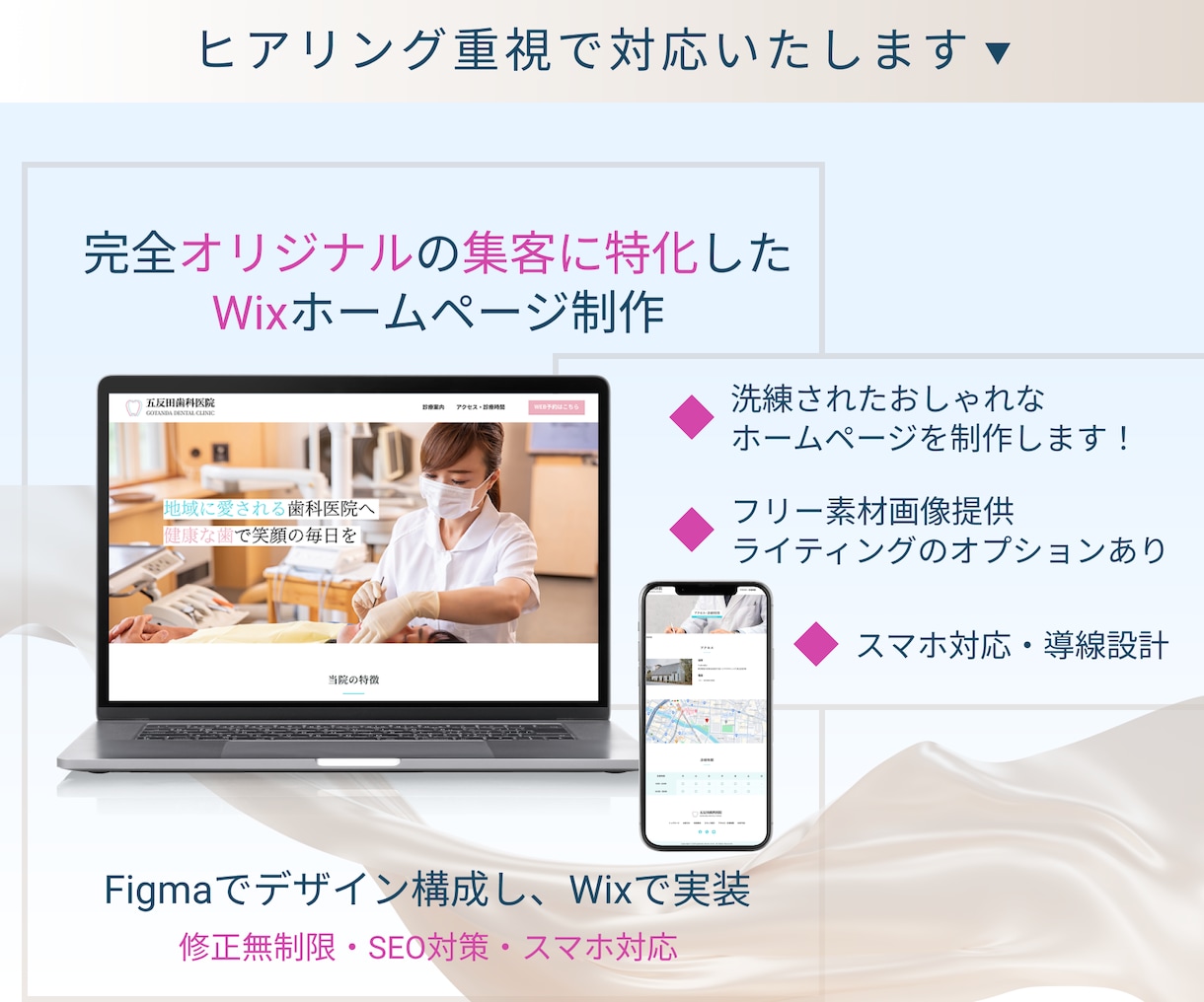 小中規模企業向け｜Wixでホームページ制作します 完全オリジナルでデザイン性×集客に特化したホームページ制作 イメージ1