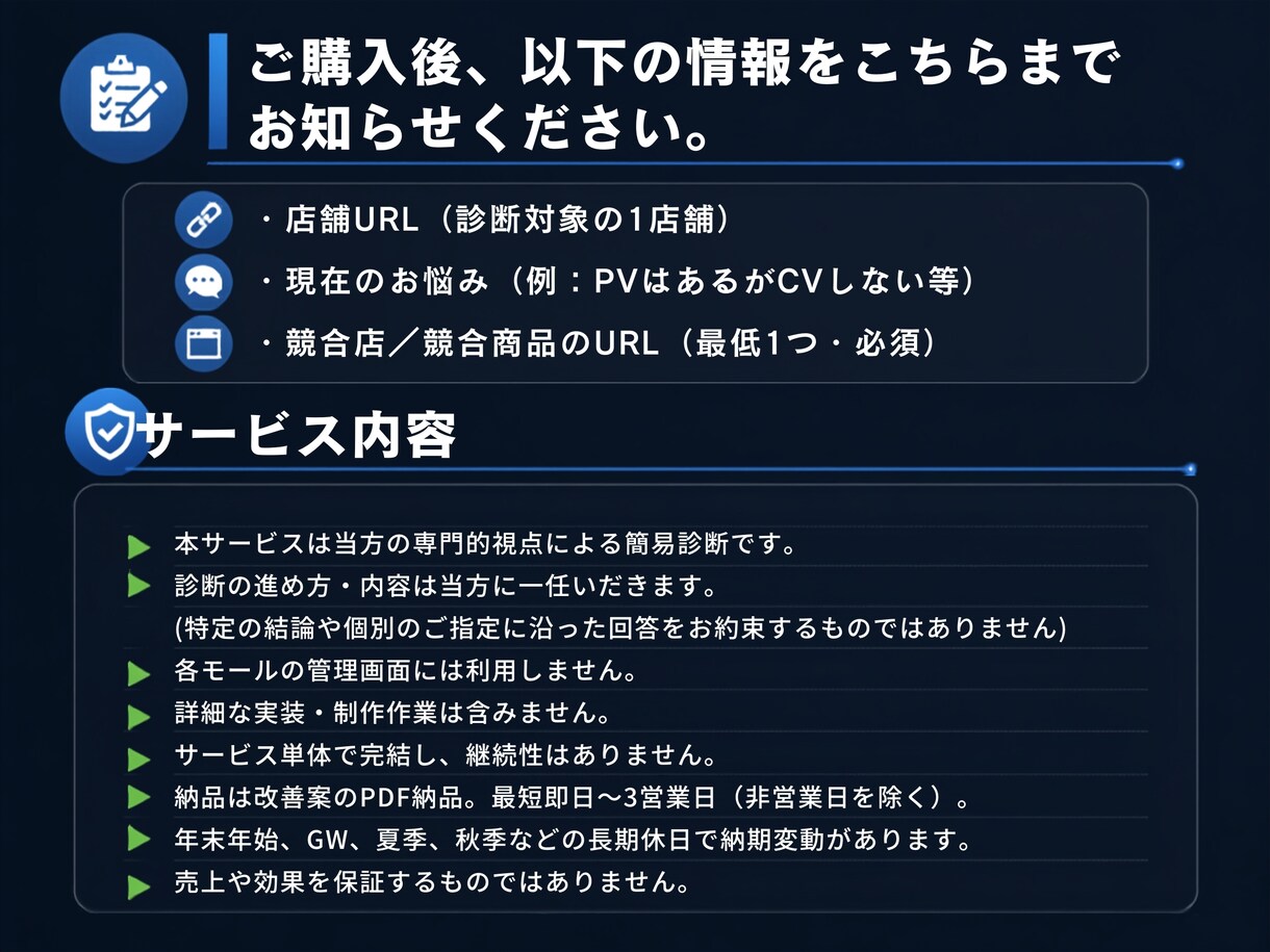 ECサイト改善プチ診断します まずは問題を見出したい方に・おすすめの簡易診断サービス イメージ5