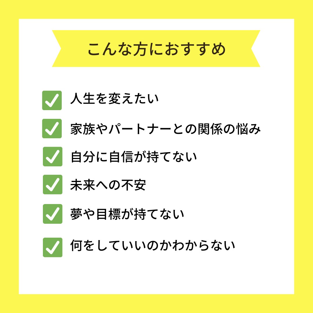 50歳からの人生改革。夢を見つけるお手伝いをします 人生は50代からが本当の始まり。新しい人生を始めてみませんか イメージ2