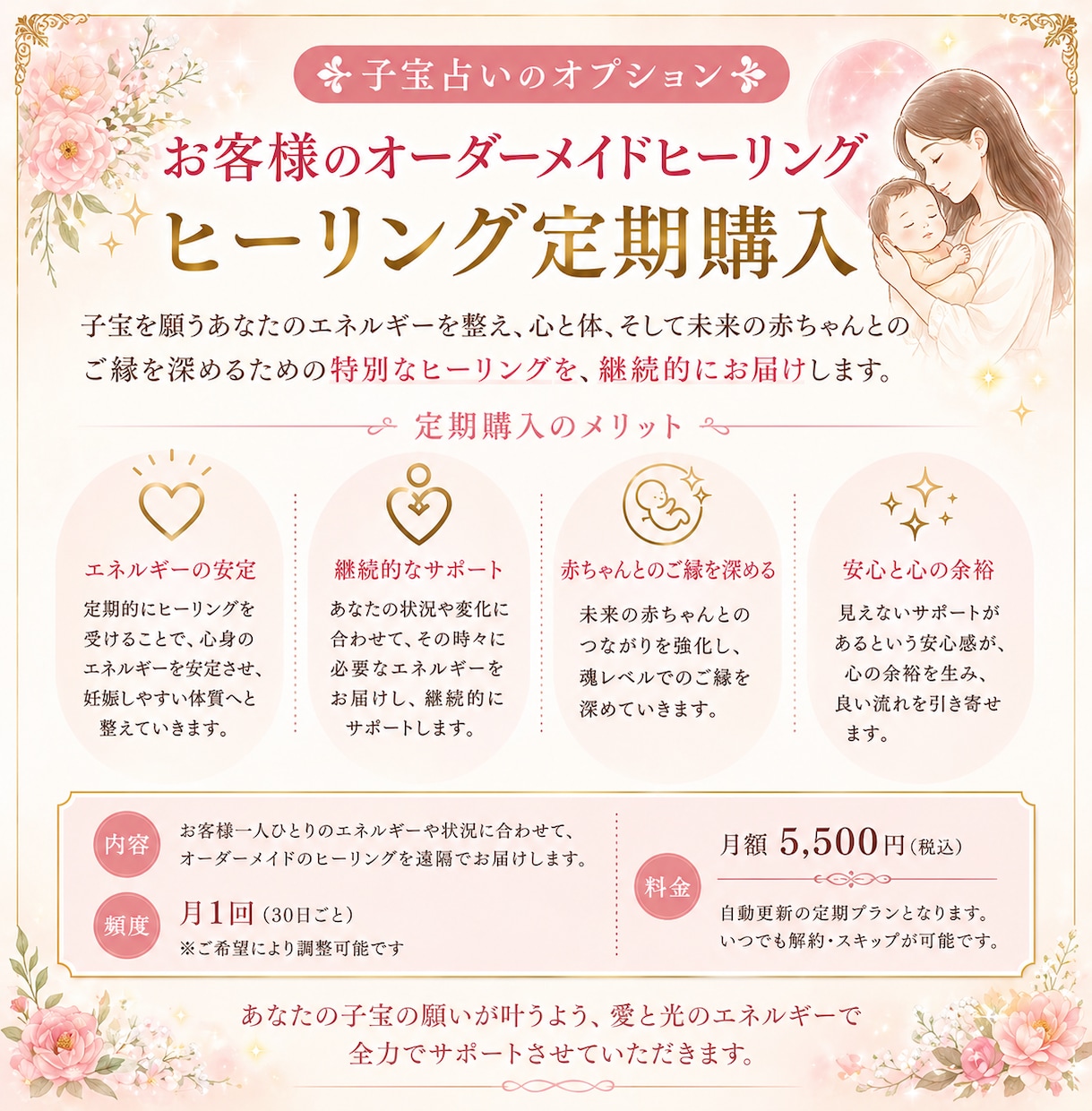 子宝占い！未来の妊娠の可能性占います 妊活中、これから結婚したい人限定！赤ちゃんできるかな？ イメージ5