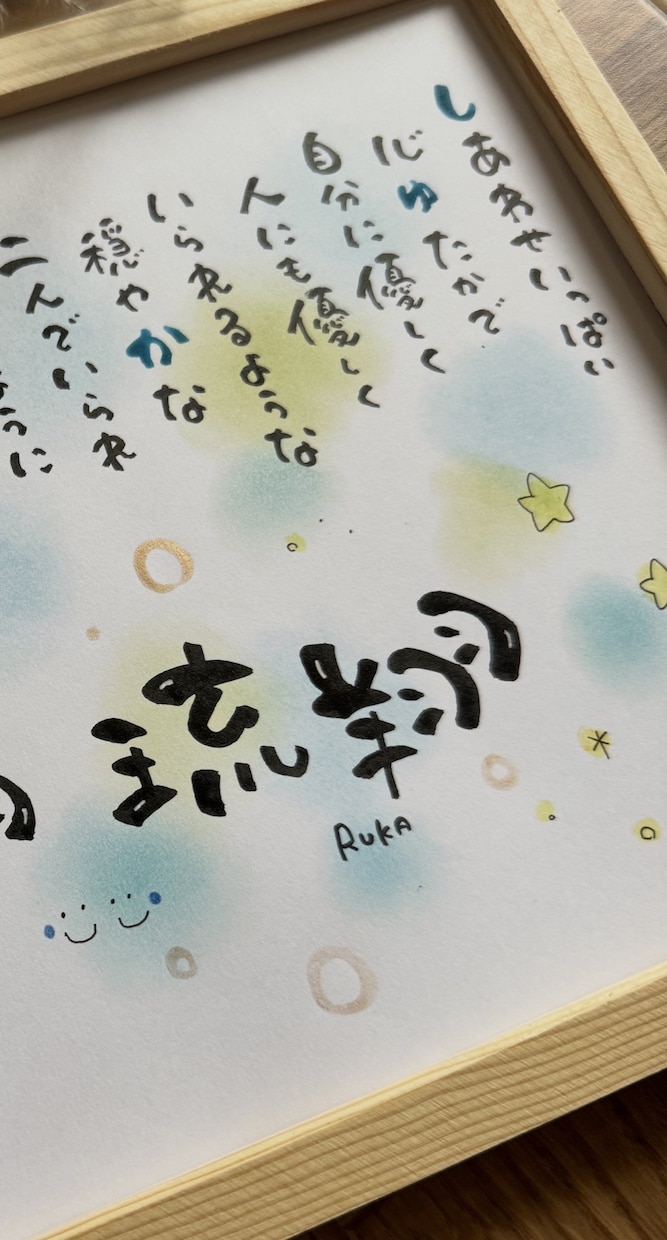 卒業記念✨先生・部活・友達へ名前の詩作ります 温かい手描きアートで“想いが伝わる贈り物”をお届けします✨ イメージ1