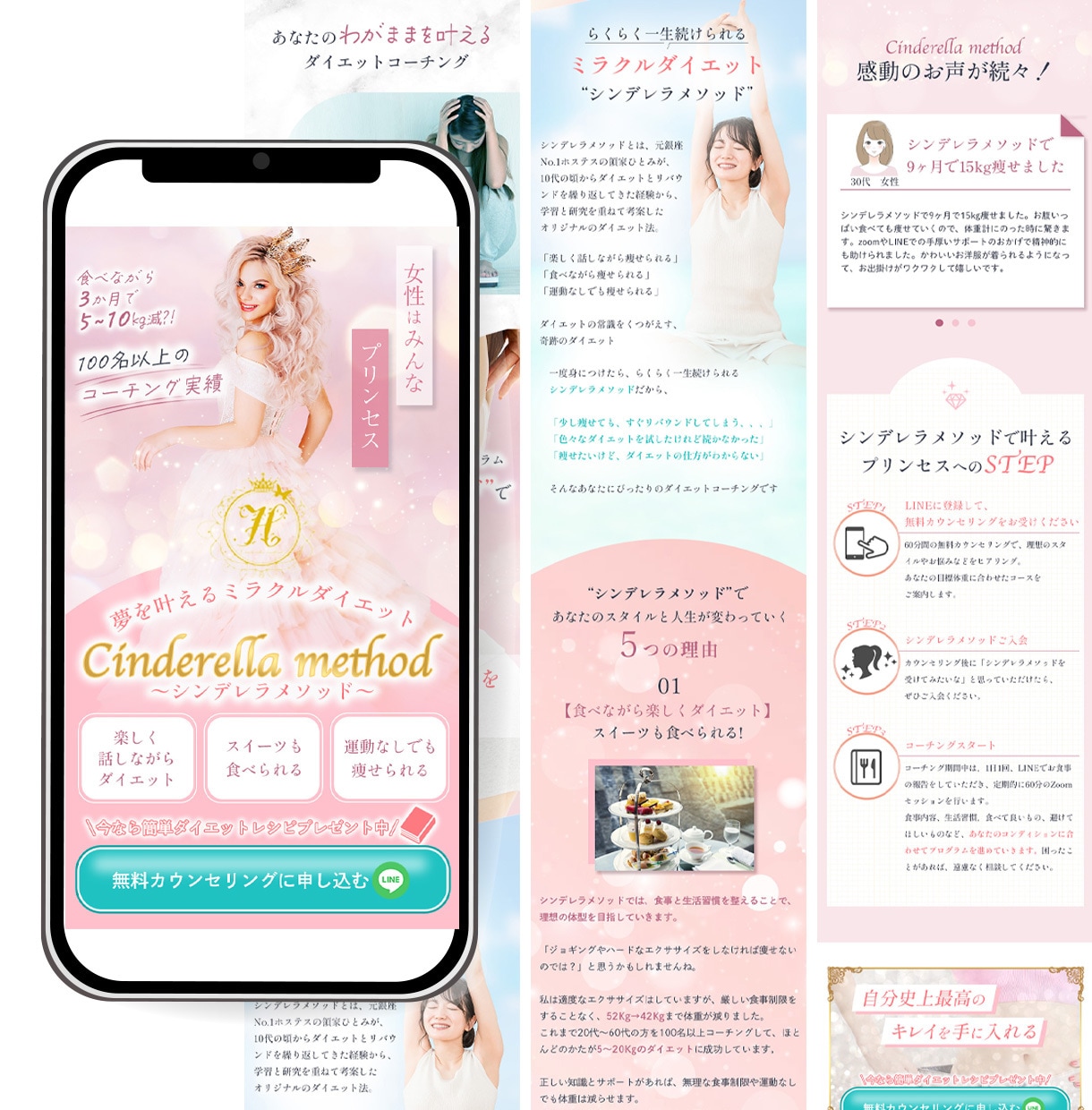 予約UPにつながる女性向けLPを制作します 美容室・リラク特化｜世界観×集客導線で“選ばれるサロン”へ イメージ3