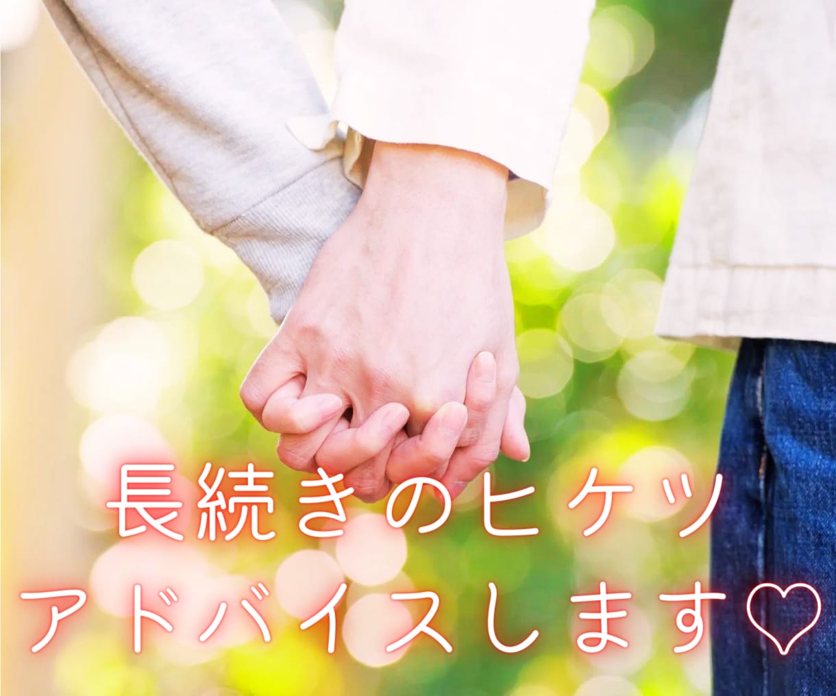 元キャバ嬢が女心・恋愛テクニックをこっそり教えます 片想い、交際、浮気、不倫、遠距離、失恋、相手の気持ちなど イメージ5