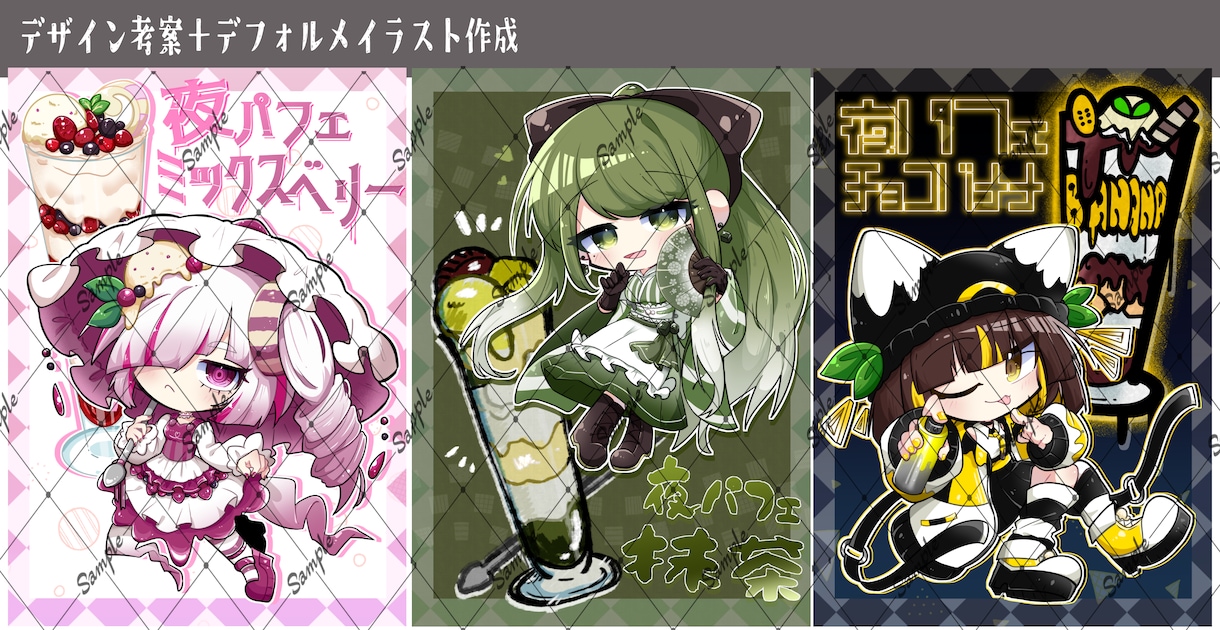 SD（デフォルメ）イラストを描きます 商用利用可能！あなたのオリジナルキャラクターを描きます！ イメージ8