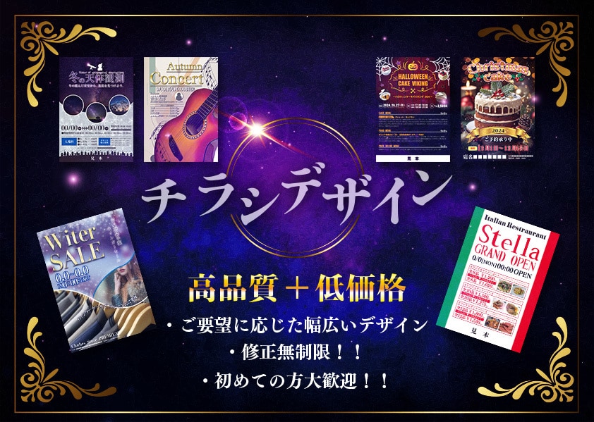 現役デザイナーが格安でチラシを製作します 商品イメージにぴったりのデザインをご提案！パチンコ案件大歓迎 イメージ1