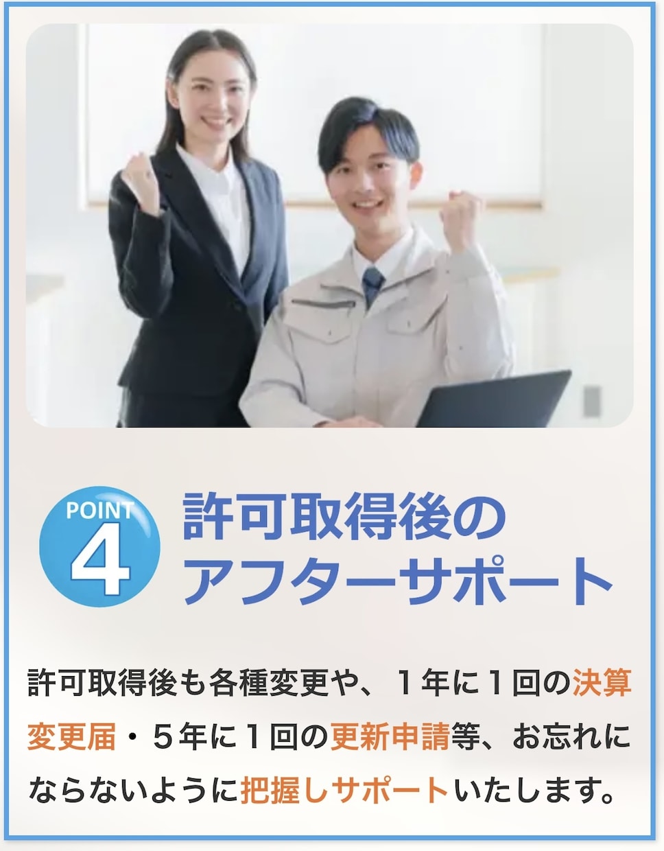 建設業許可・経審・決算変更の書類作成代行承ります 新規取得応援キャンペーン中「建設業の許可票」プレゼント実施中 イメージ4