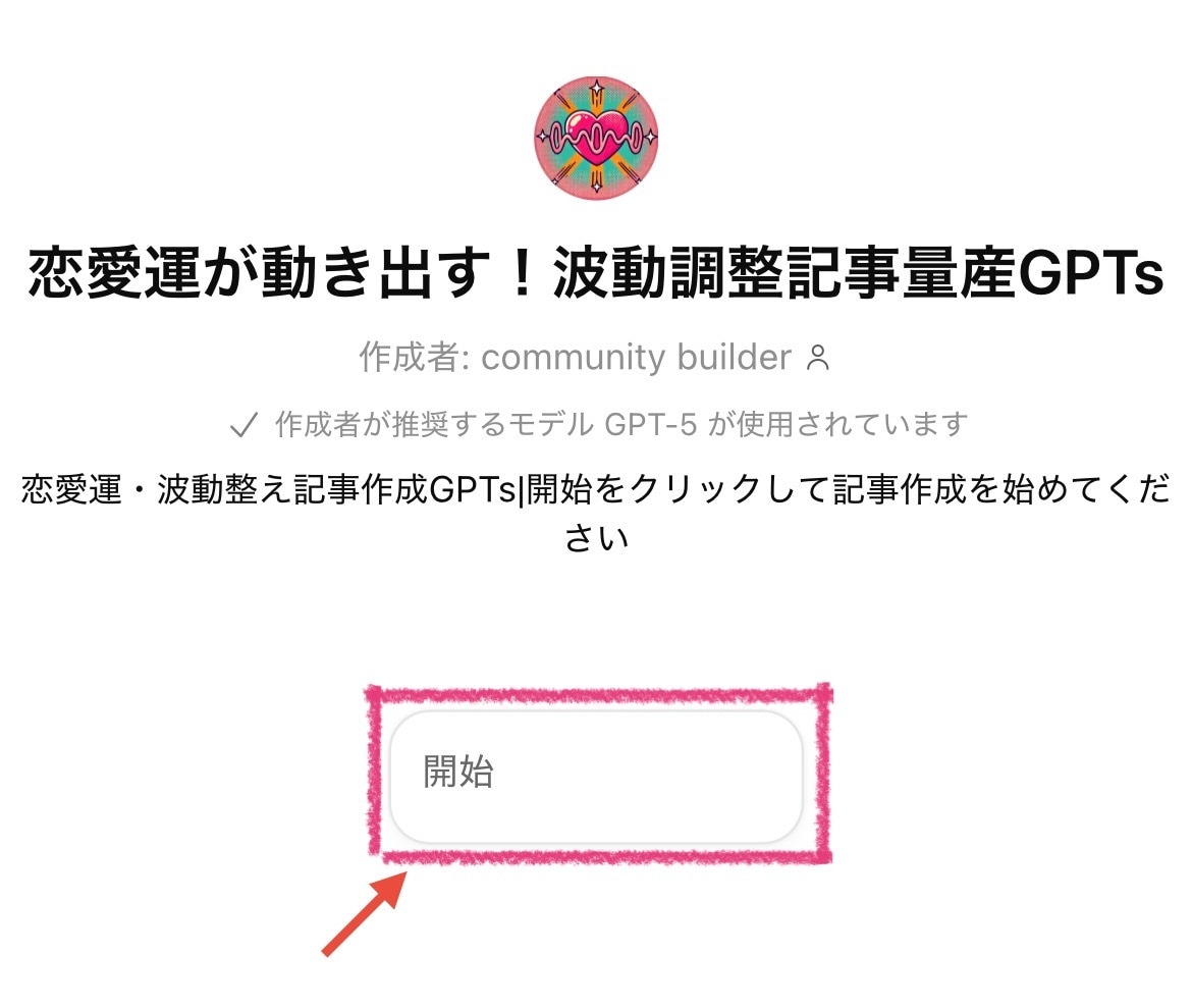 記事作成特化GPTs納品します 占い・スピリチュアル系の高品質な記事を量産できるツールです イメージ3
