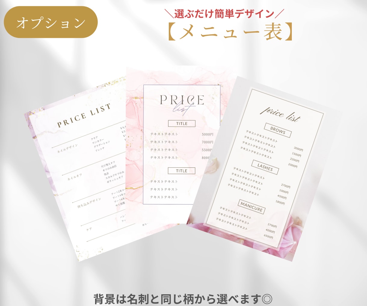 セミオーダー✨サロン開業セットのデザイン作ります ロゴ・名刺ショップカード・LINEリッチメニュー・メニュー表 イメージ10