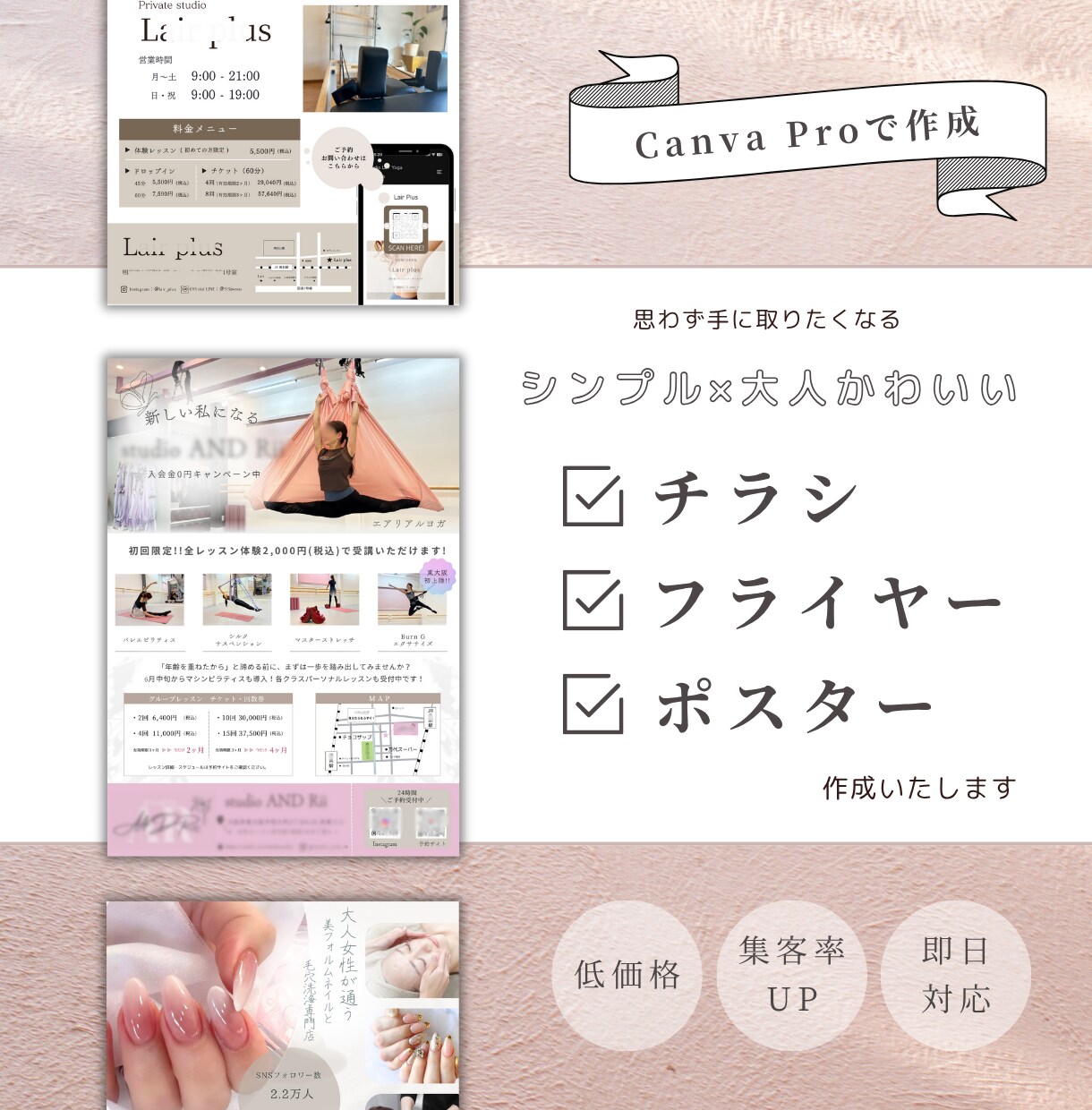 事前お気に入り登録でクーポンプレゼントします 大人かわいい・シンプルなチラシ、フライヤー作ります*゜ イメージ1
