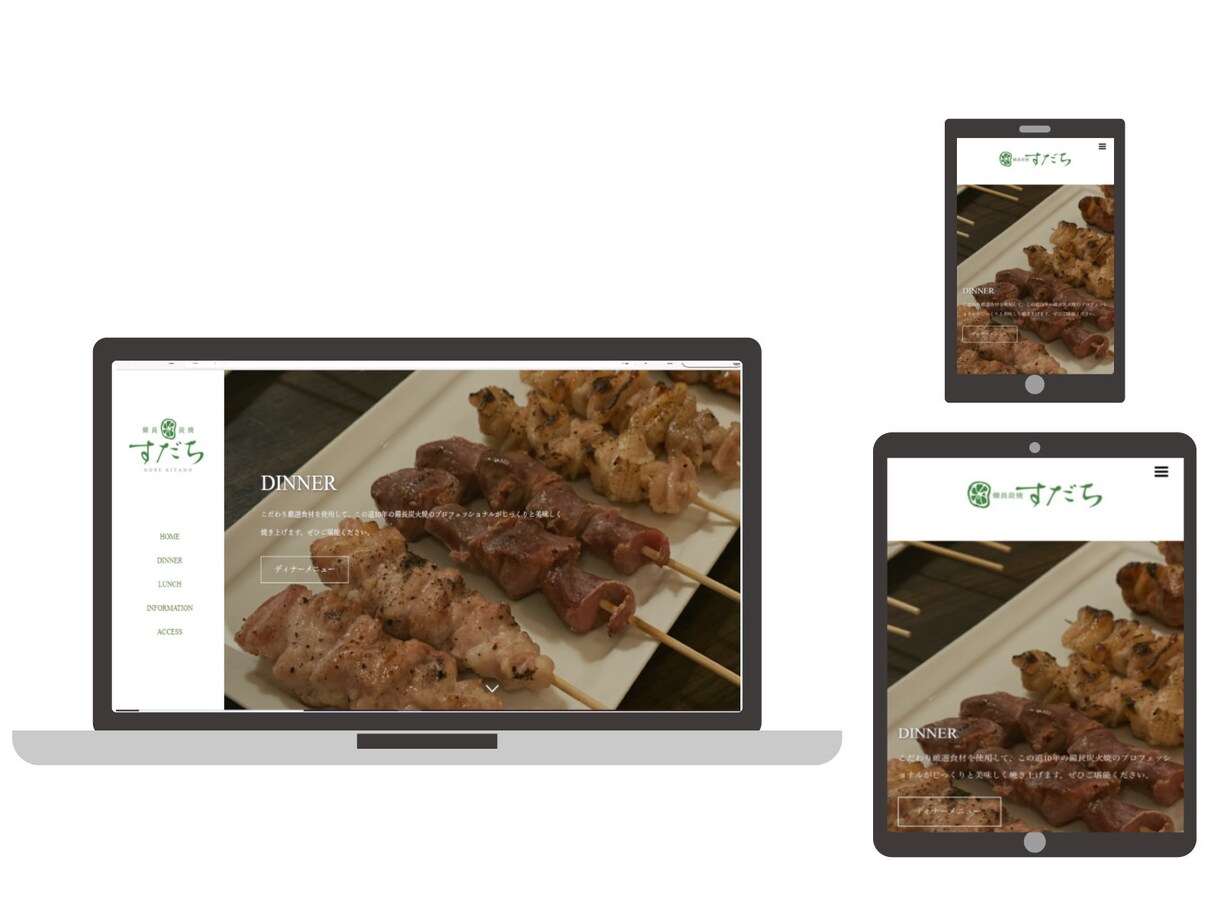 飲食店向け！人気のデザインで魅せるサイトを作ります 実績多数◎SEO対策◎プロが手掛けるエモいHPで集客を手助け イメージ2