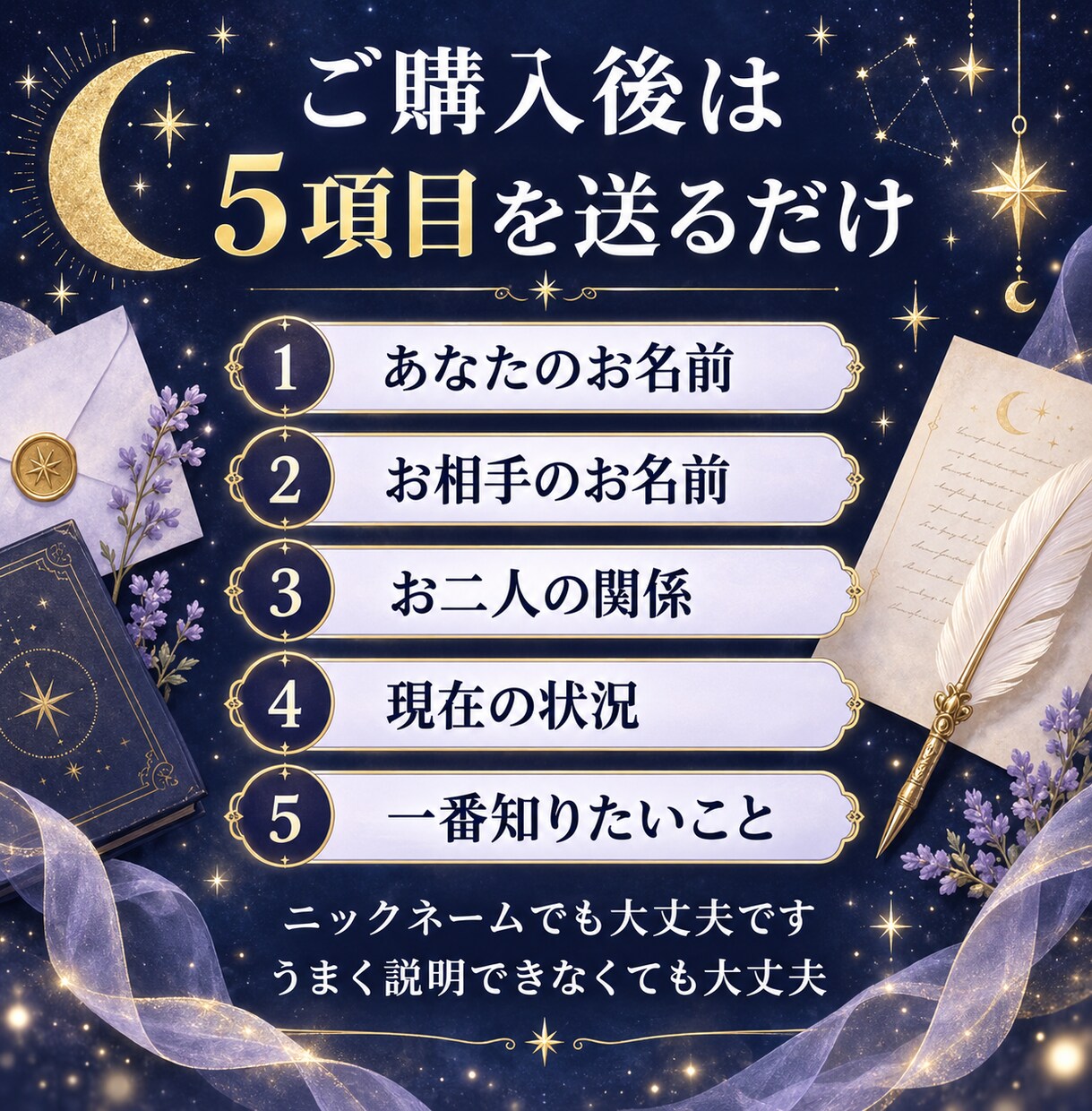 あの人の今の本音と二人の距離を占います 気持ち・あなたへの印象・今できる一歩を優しくお伝えします イメージ4