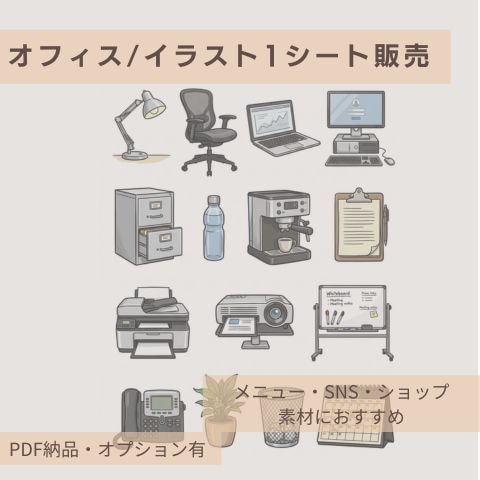 オフィスイラスト販売してます チラシ・PR・SNS・ショップ素材におすすめ イメージ1