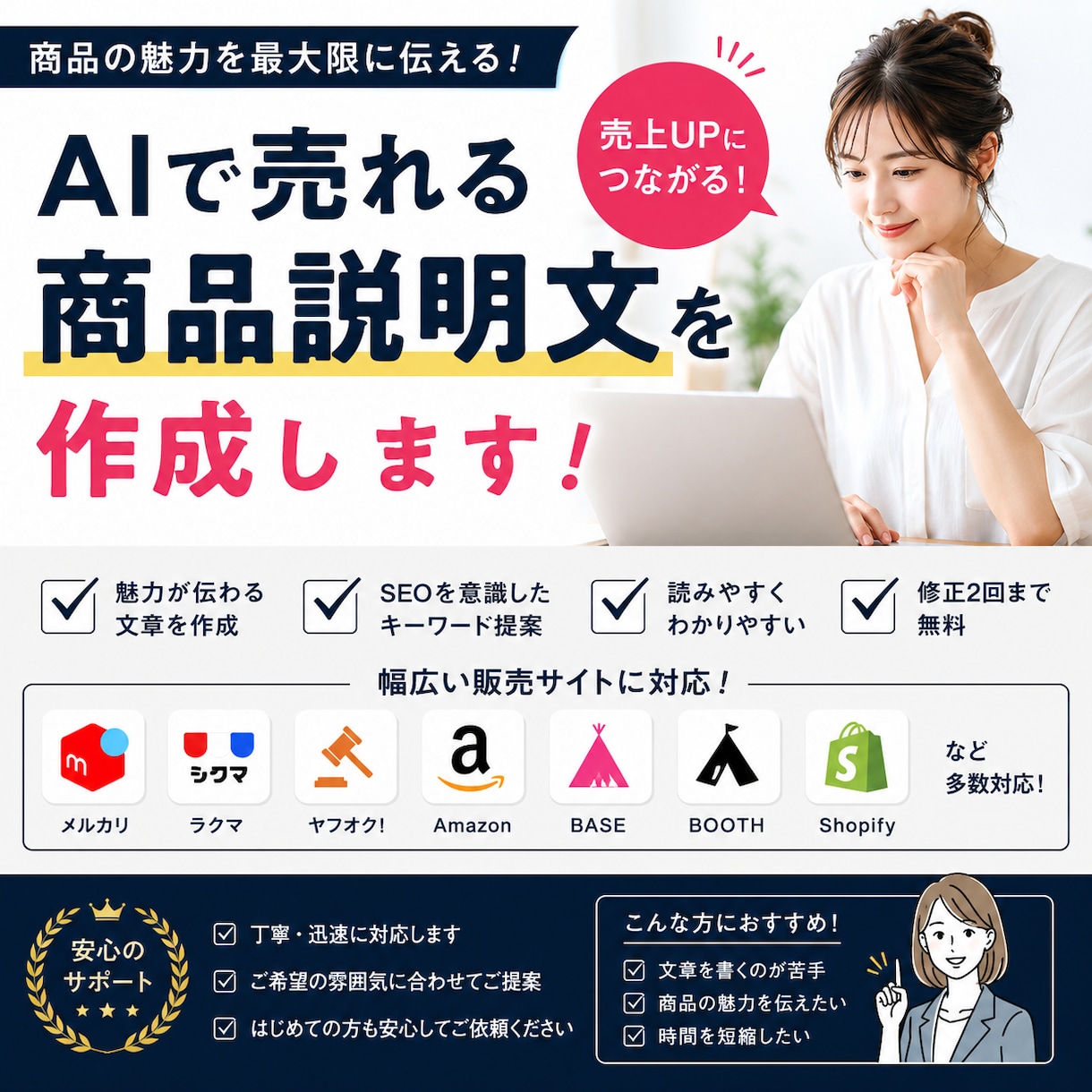 売れる商品説明文を作成します メルカリ・ラクマ・ヤフオク・Amazonなど幅広く対応 イメージ1
