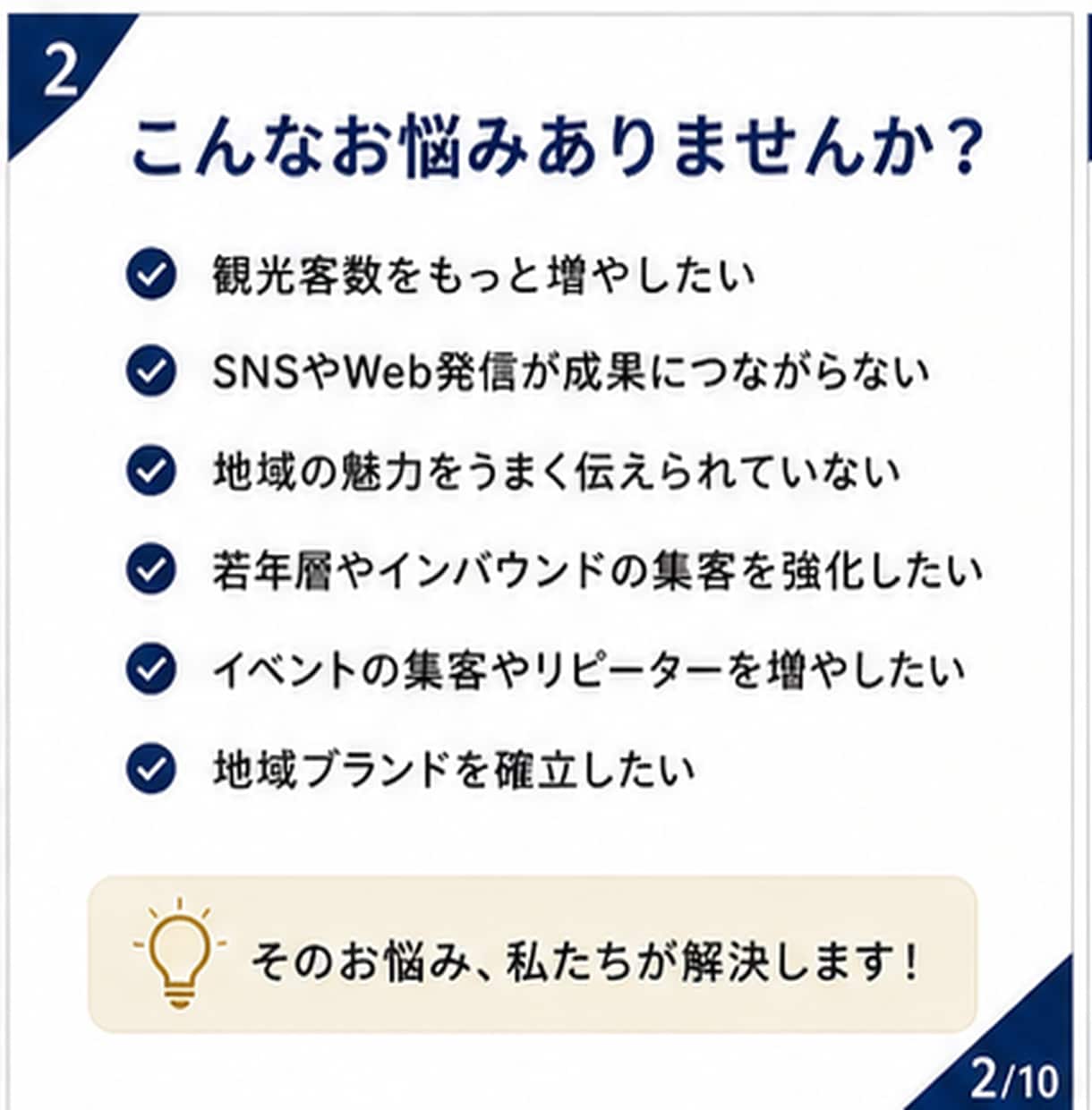 元観光庁職員・現マーケターが観光地の集客支援します 地域資源を活かした観光地の価値を高める集客・ブランディング イメージ2