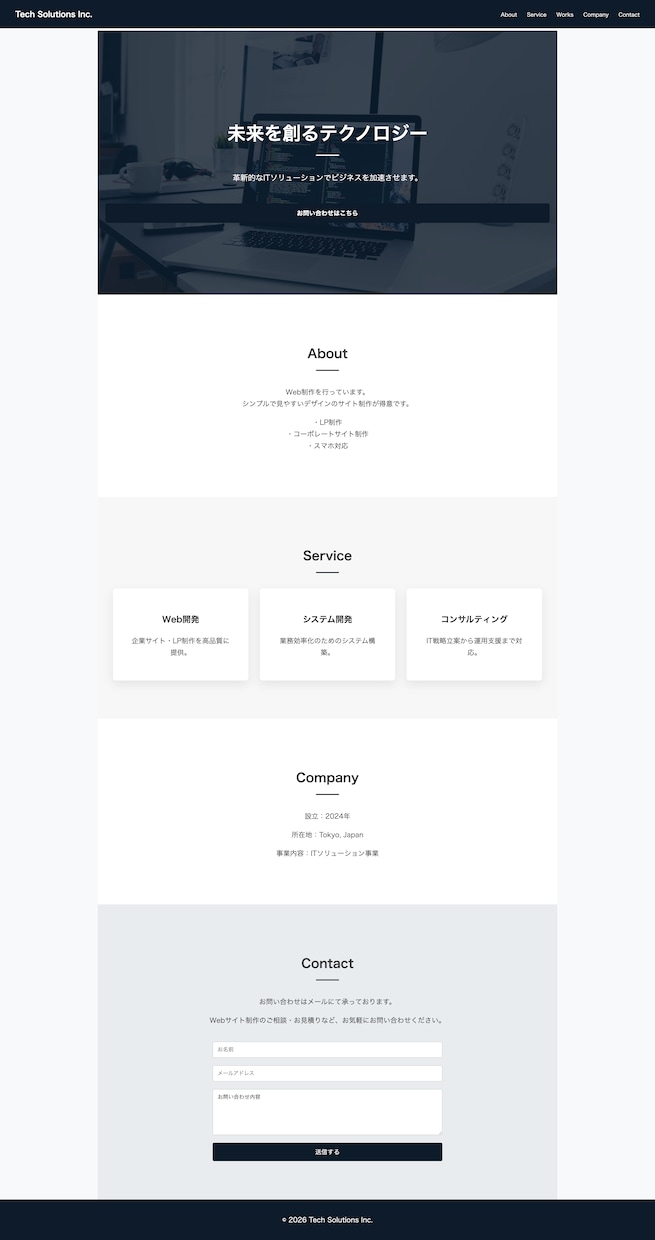 飲食店・美容室等の店舗にホームページを制作します HTML/CSSでLP制作します イメージ2