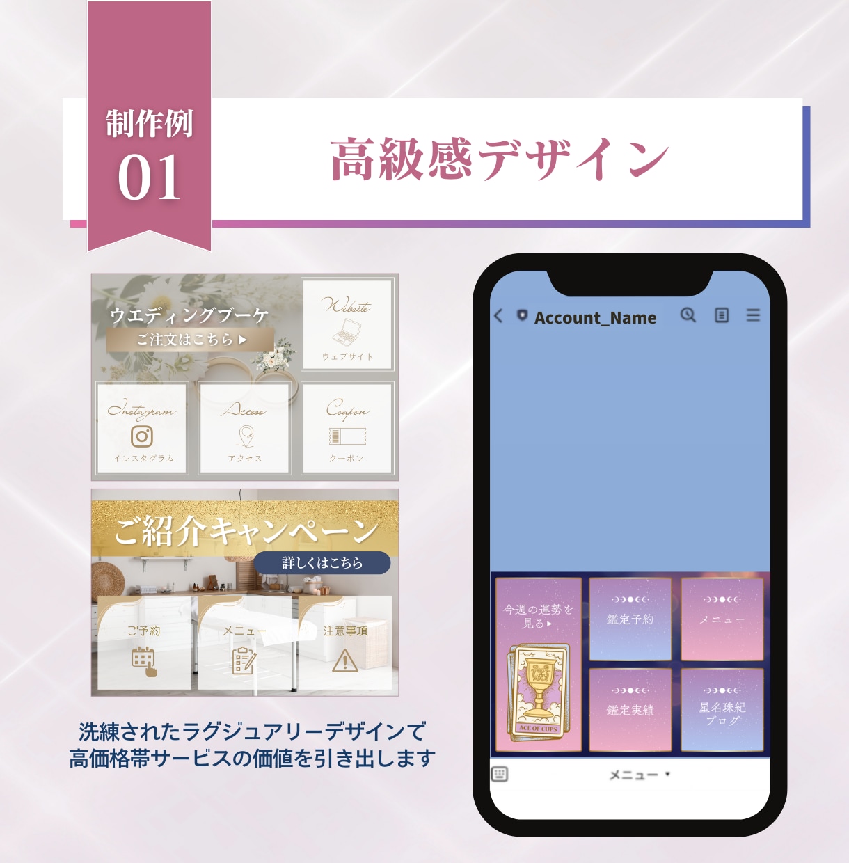 大人女子の心を掴むLINEリッチメニュー作成します おしゃれでついタップしたくなるデザイン/Canva納品対応 イメージ4
