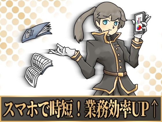 RPA★業務効率化・経費削減システム開発します スマホも営業・業務に活かせます イメージ4