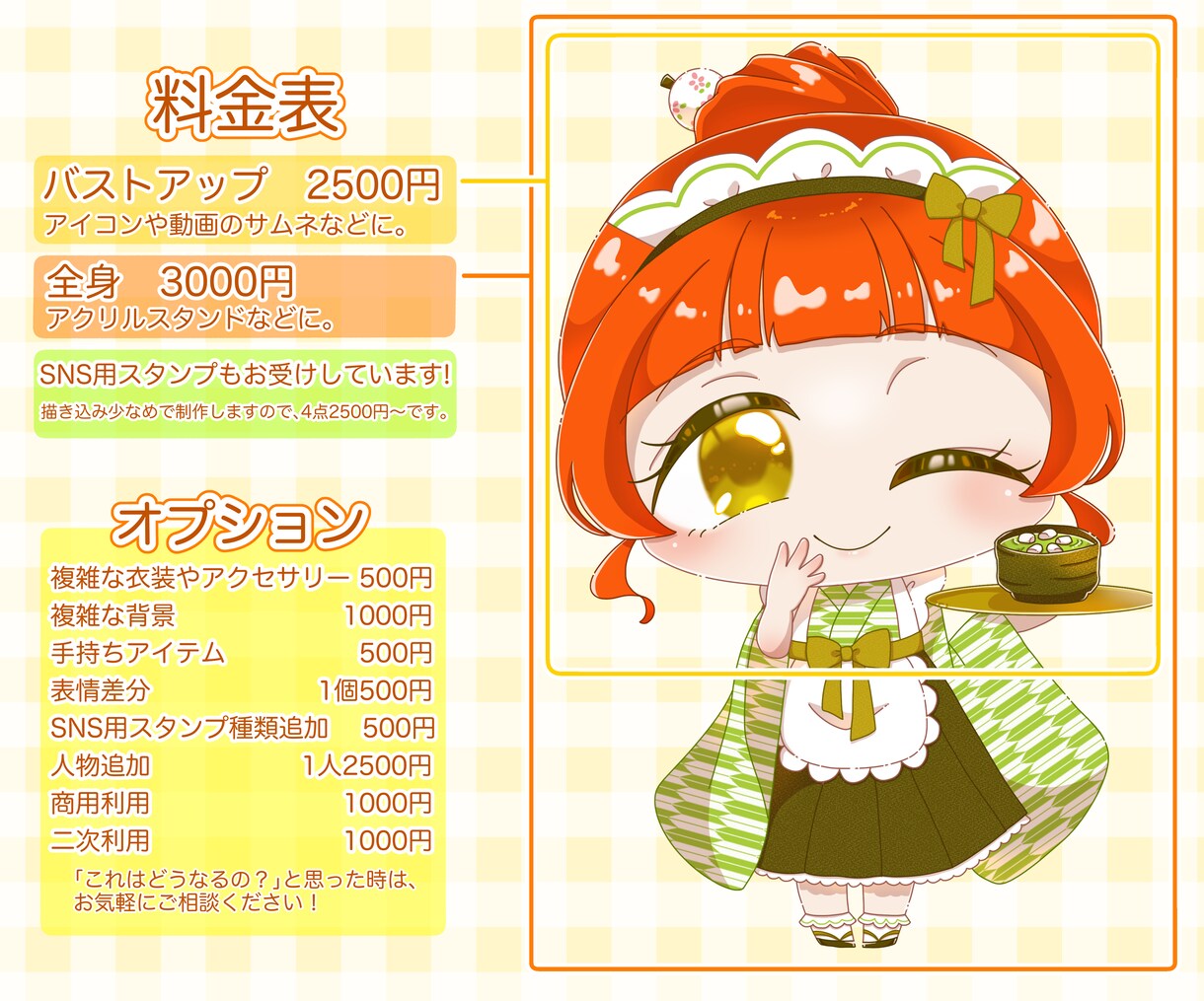キラキラで可愛いミニキャラをお描きします きゅるきゅるおめめのデフォルメキャラならお任せください！ イメージ2