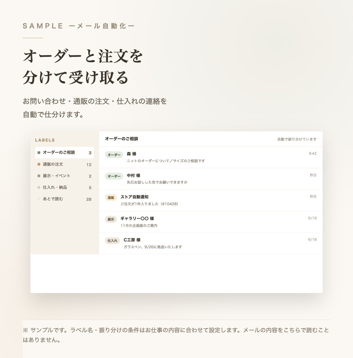 重要メールの見逃しをGmail自動化で防ぎます 重要な通知メールを自動振り分け・見逃し防止に イメージ3
