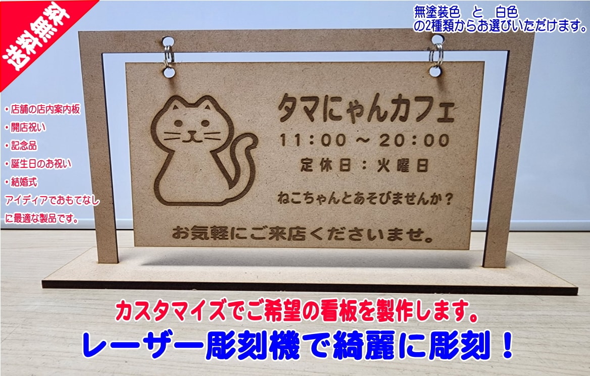 卓上看板をカスタマイズで製作致します おもてなしに最適です。お店に合わせた内容をカスタマイズ イメージ3